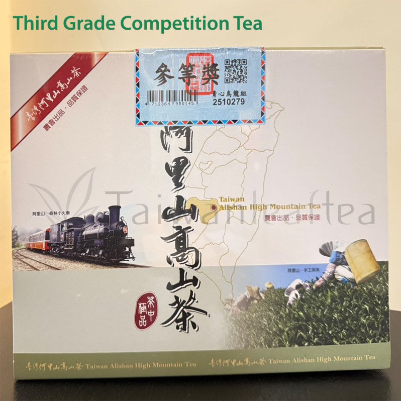 Annual Alishan Spring 2025 Festival Winner (阿里山春茶比賽茶) Annual Alishan Spring 2025 Festival Winner (阿里山春茶比賽茶) Image 3