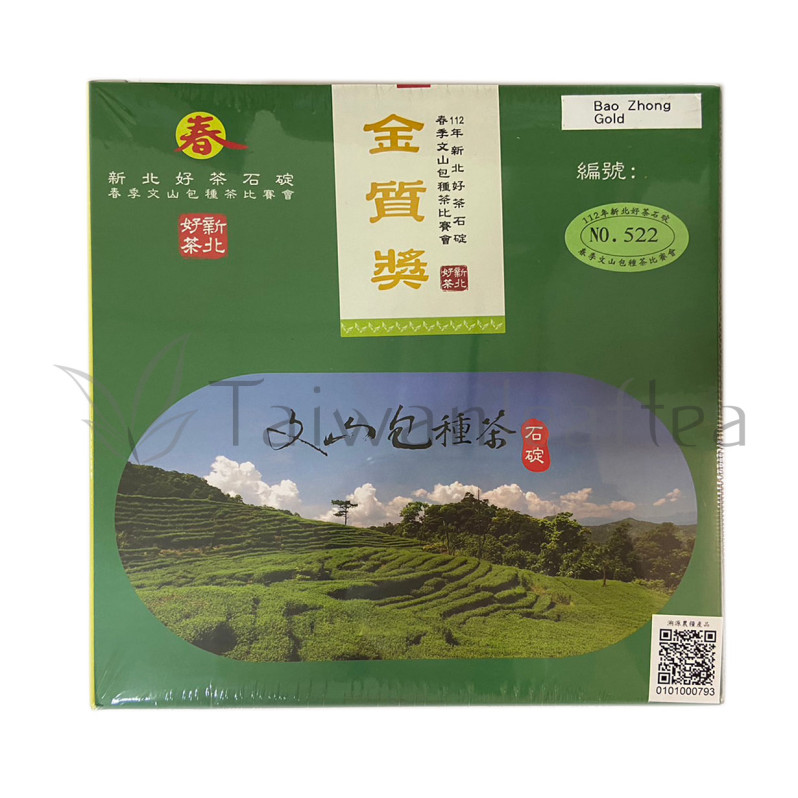 Пучонг победитель чайного конкурса 2023 года (Bao Zhong Oolong Tea / Pouchong)  Image 6