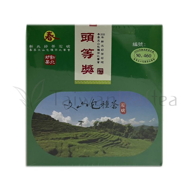 Пучонг победитель чайного конкурса 2025 года (Bao Zhong Oolong Tea / Pouchong) Пучонг победитель чайного конкурса 2025 года (Bao Zhong Oolong Tea / Pouchong) Image 5
