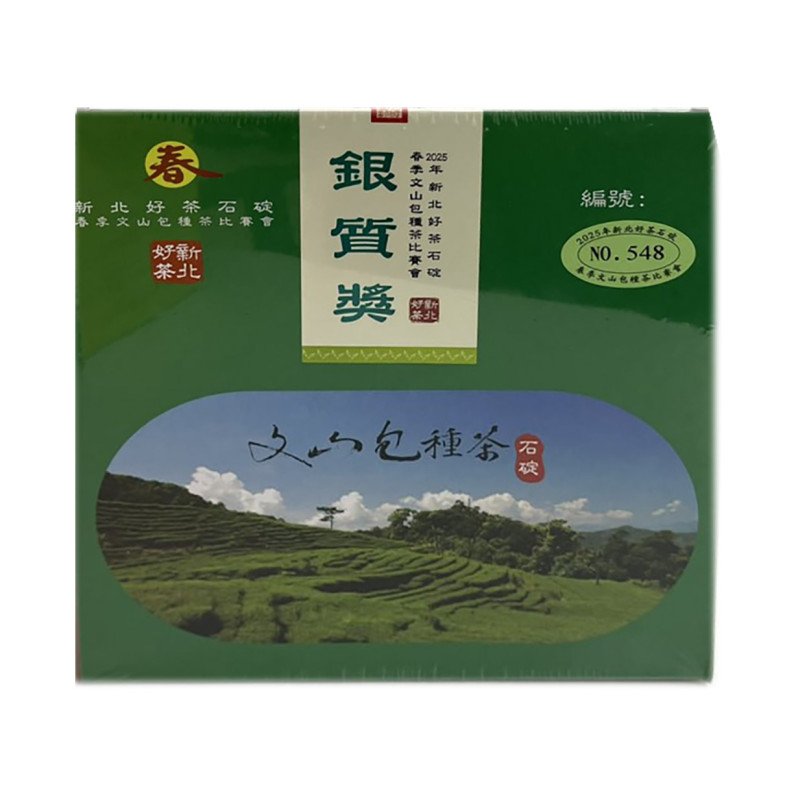 Пучонг победитель чайного конкурса 2025 года (Bao Zhong Oolong Tea / Pouchong) Пучонг победитель чайного конкурса 2025 года (Bao Zhong Oolong Tea / Pouchong) Image 7