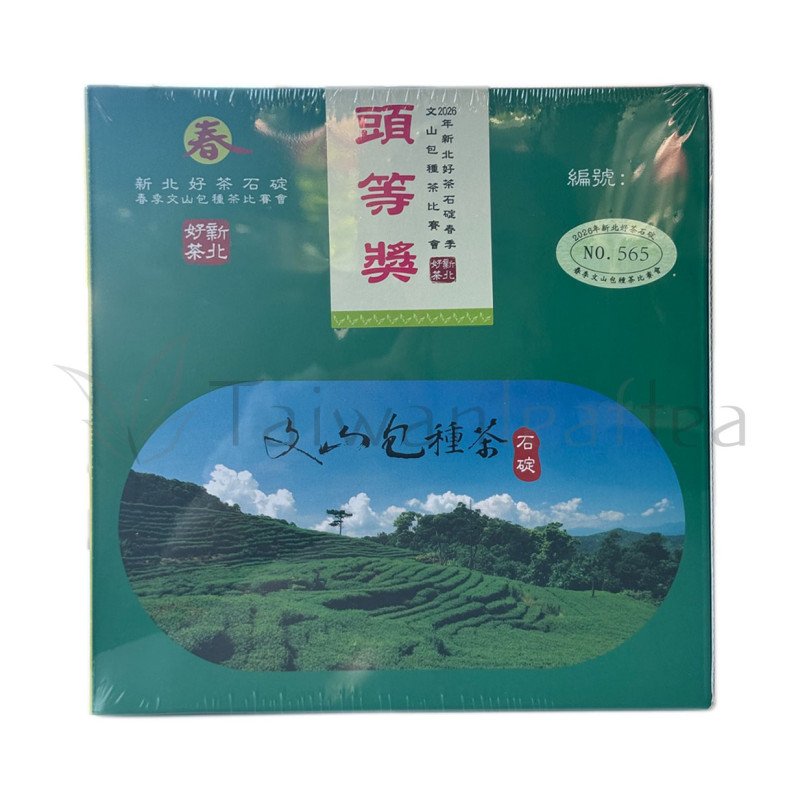 Пучонг победитель чайного конкурса 2026 года (Bao Zhong Oolong Tea / Pouchong)  Image 5