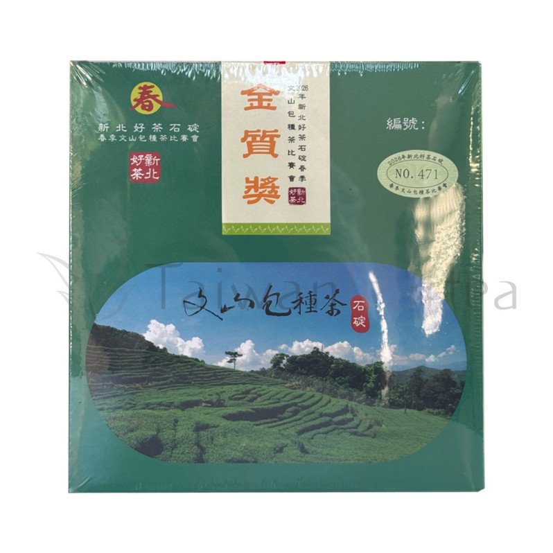 Пучонг победитель чайного конкурса 2026 года (Bao Zhong Oolong Tea / Pouchong)  Image 6