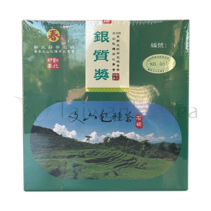 Пучонг победитель чайного конкурса 2026 года (Bao Zhong Oolong Tea / Pouchong)  Image 7